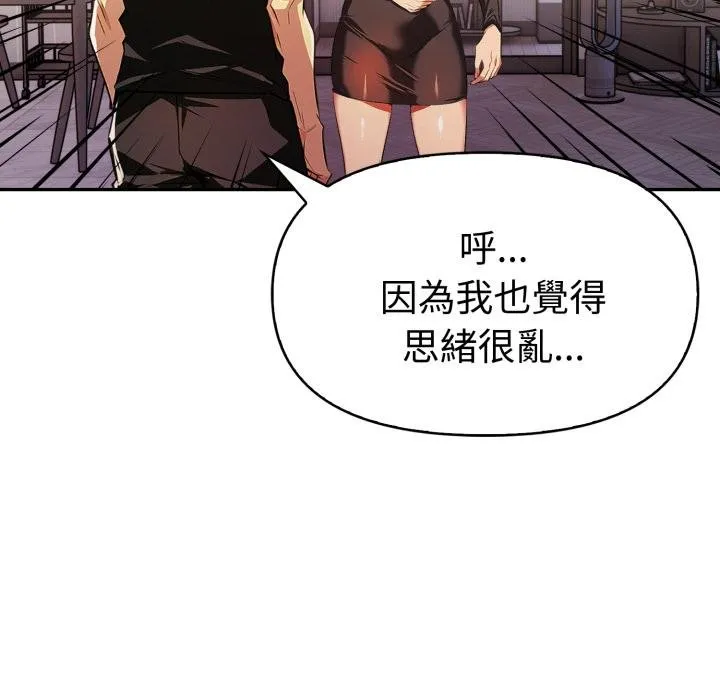 美魔女都爱我 第23話 第125页