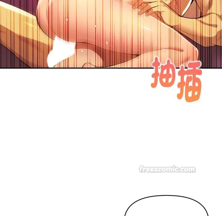 美魔女都爱我 第23話 第30页