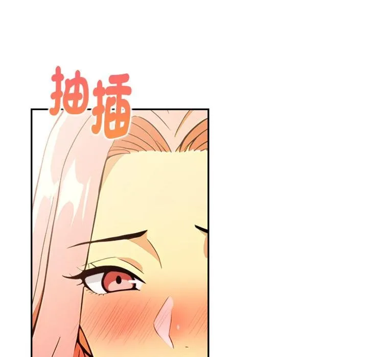 美魔女都爱我 第23話 第33页