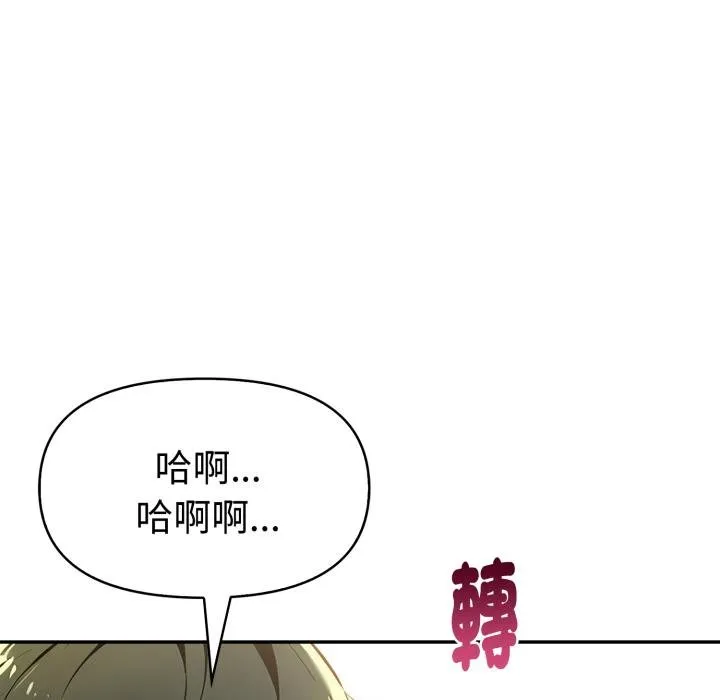 美魔女都爱我 第23話 第61页