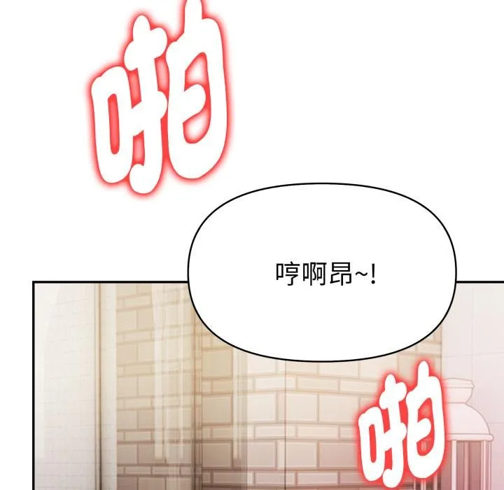美魔女都爱我 第23話 第53页