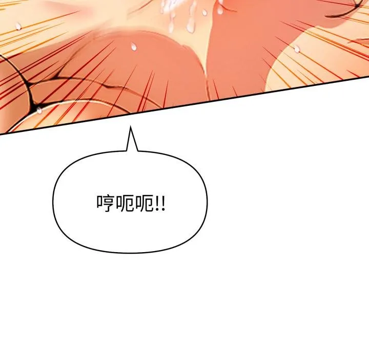 美魔女都爱我 第23話 第58页