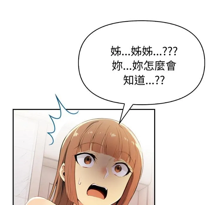 美魔女都爱我 第23話 第100页