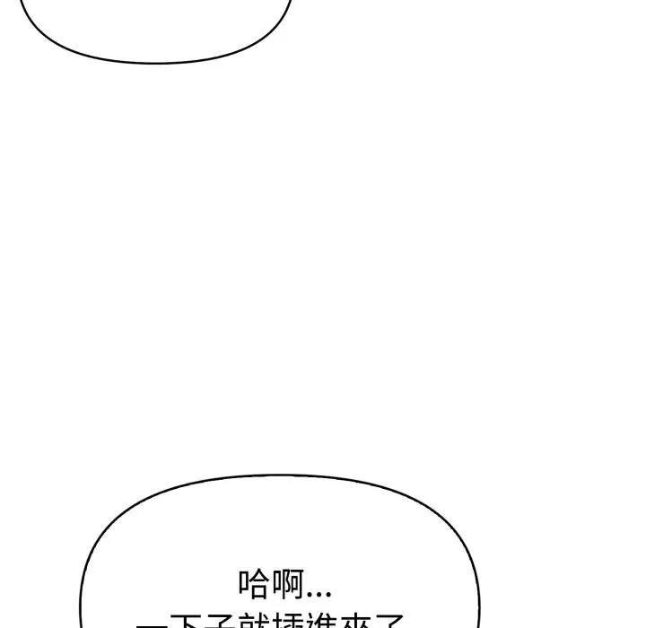 美魔女都爱我 第23話 第28页