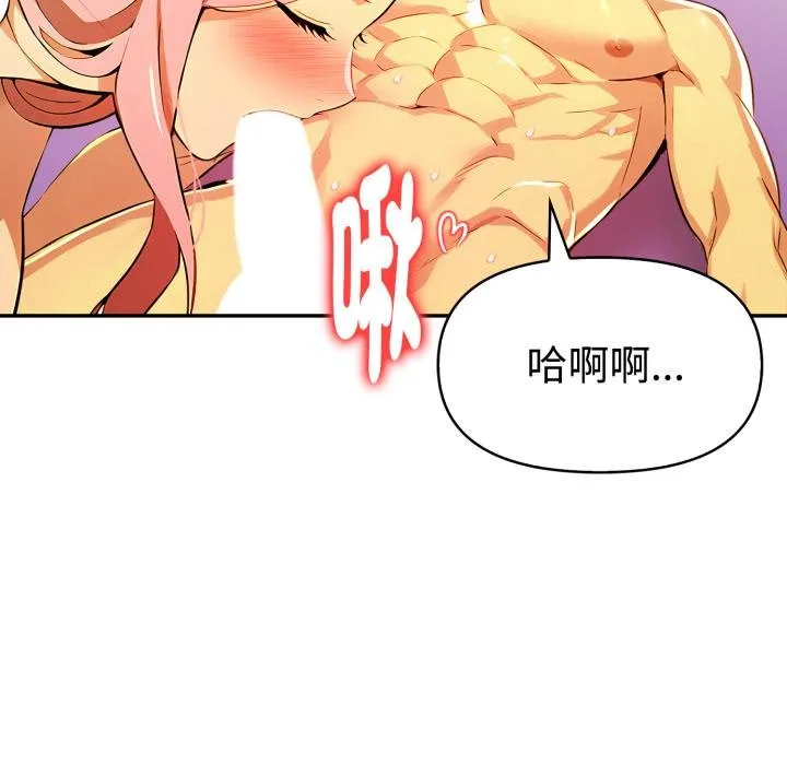 美魔女都爱我 第23話 第46页