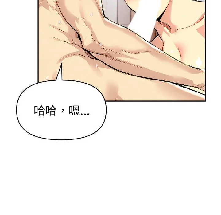 美魔女都爱我 第23話 第23页