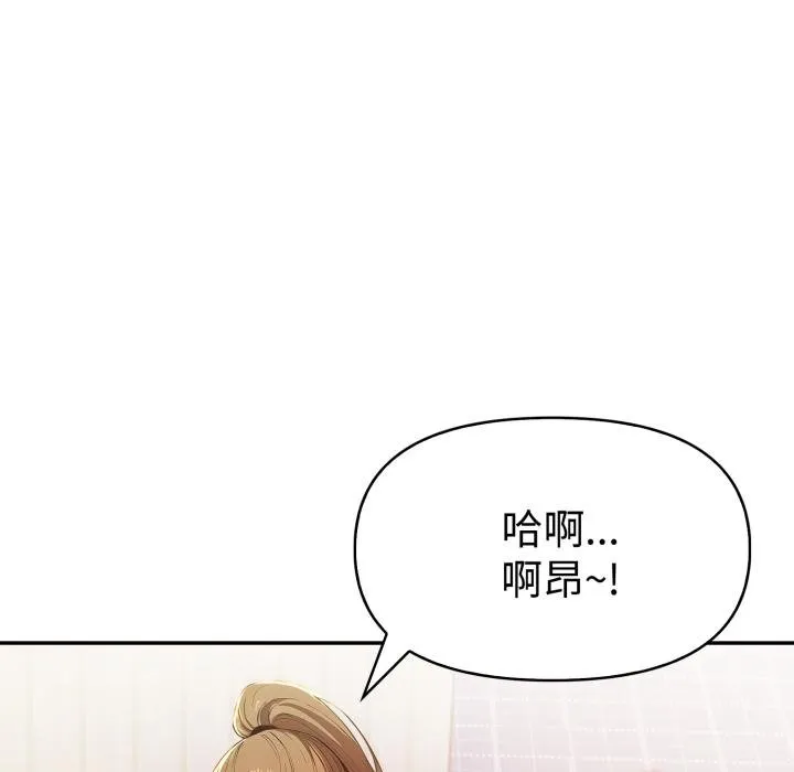 美魔女都爱我 第23話 第35页