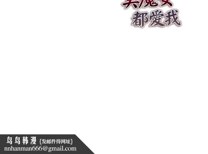 美魔女都爱我 第23話 第144页