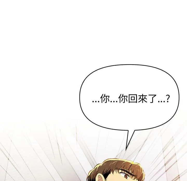 美魔女都爱我 第23話 第132页