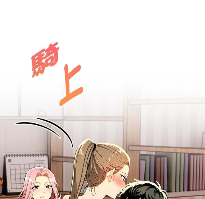 美魔女都爱我 第23話 第24页