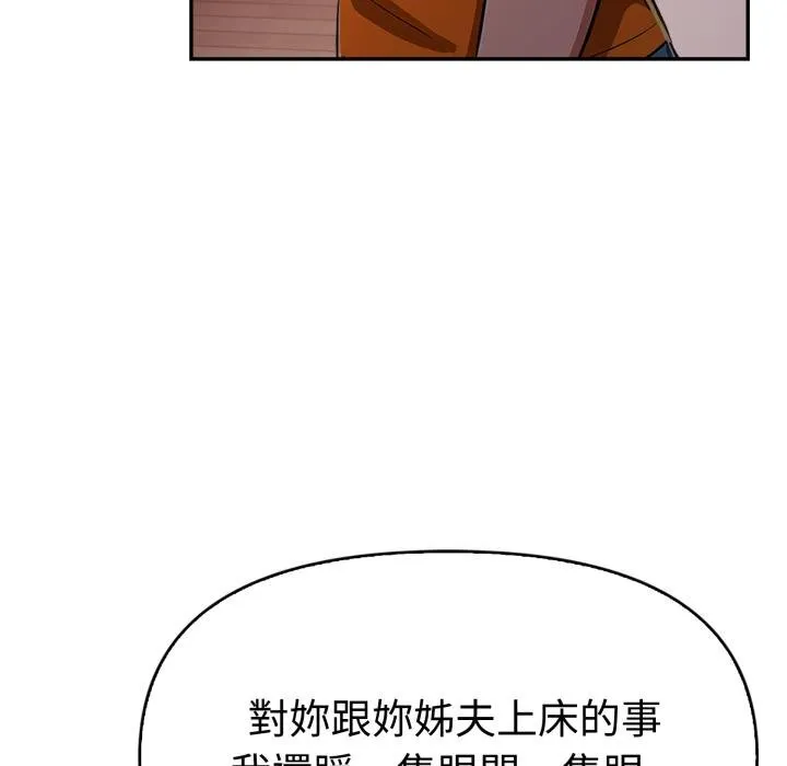 美魔女都爱我 第23話 第97页