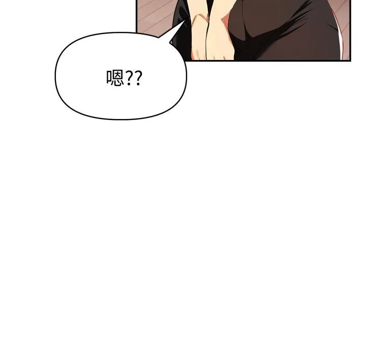 美魔女都爱我 第23話 第80页