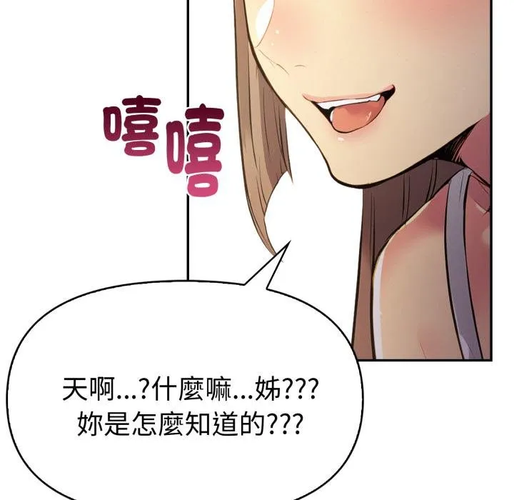 美魔女都爱我 第23話 第89页