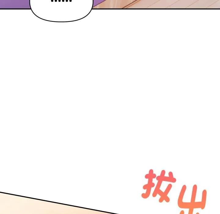 美魔女都爱我 第23話 第41页