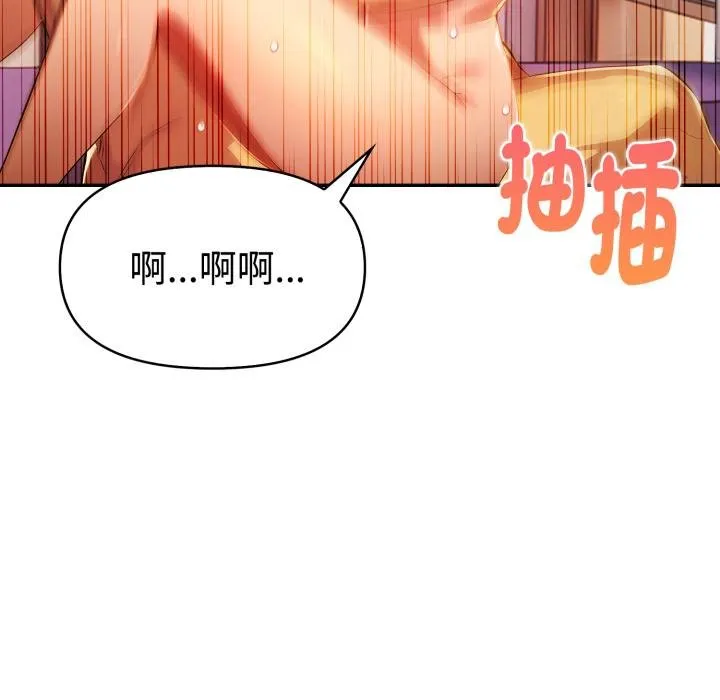 美魔女都爱我 第23話 第32页