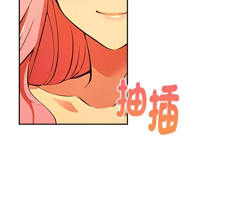 美魔女都爱我 第23話 第34页