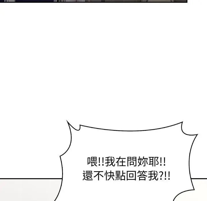 美魔女都爱我 第20話 第21页