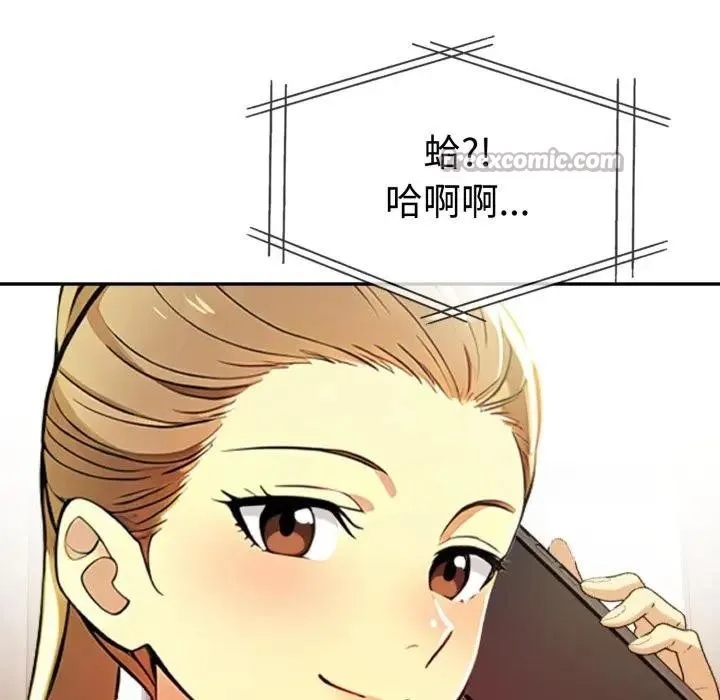 美魔女都爱我 第20話 第154页