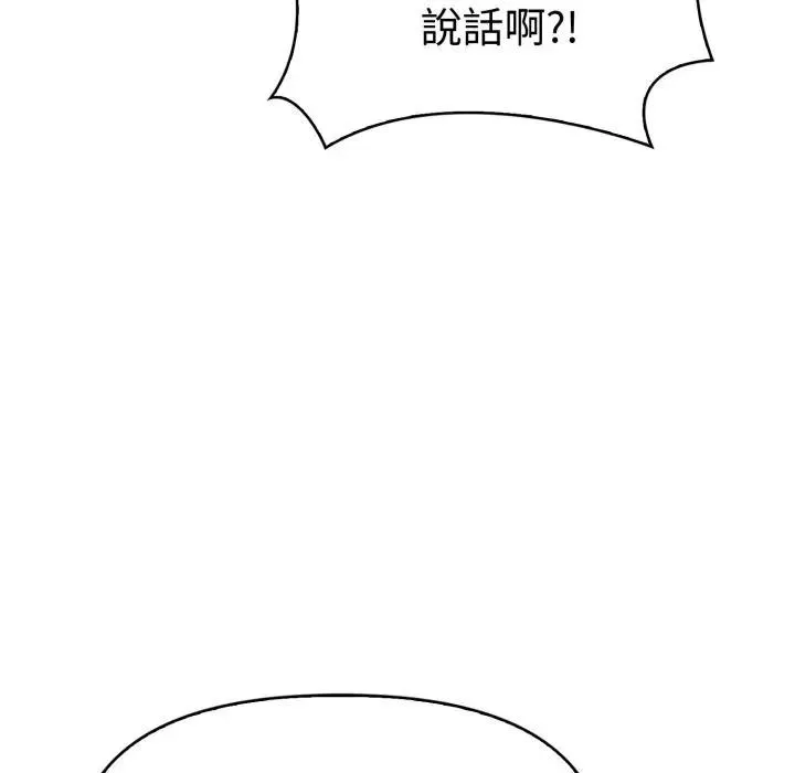 美魔女都爱我 第20話 第109页