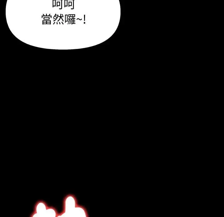 美魔女都爱我 第20話 第65页
