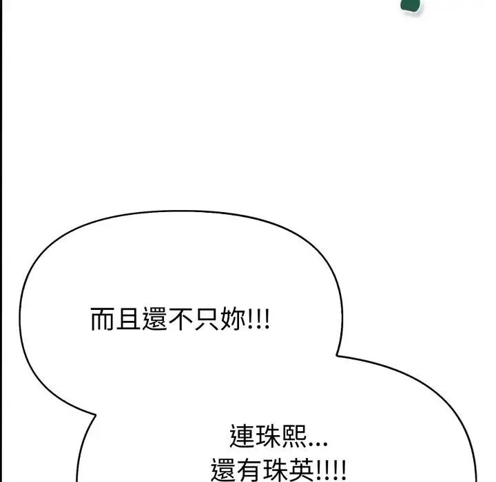美魔女都爱我 第20話 第40页
