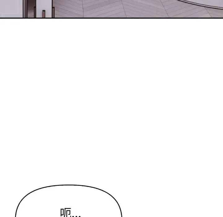 美魔女都爱我 第20話 第104页