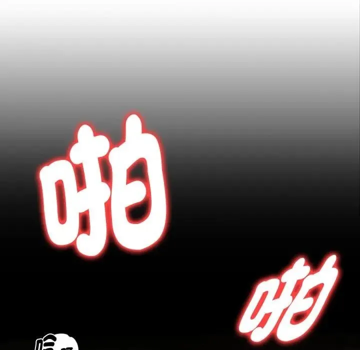美魔女都爱我 第20話 第47页