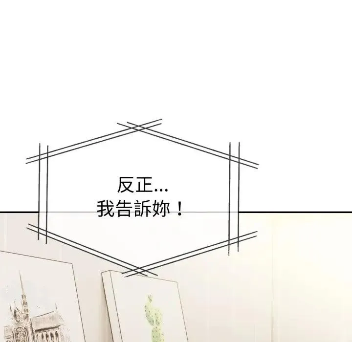 美魔女都爱我 第20話 第156页