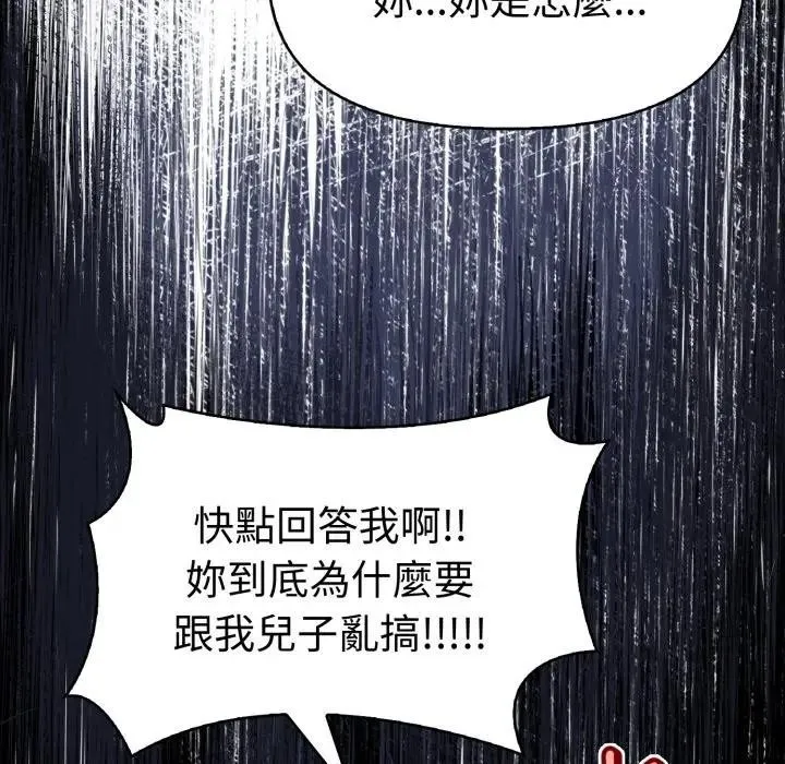美魔女都爱我 第20話 第30页