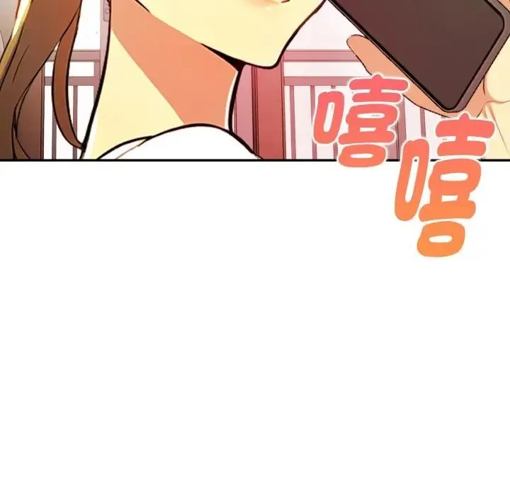 美魔女都爱我 第20話 第155页