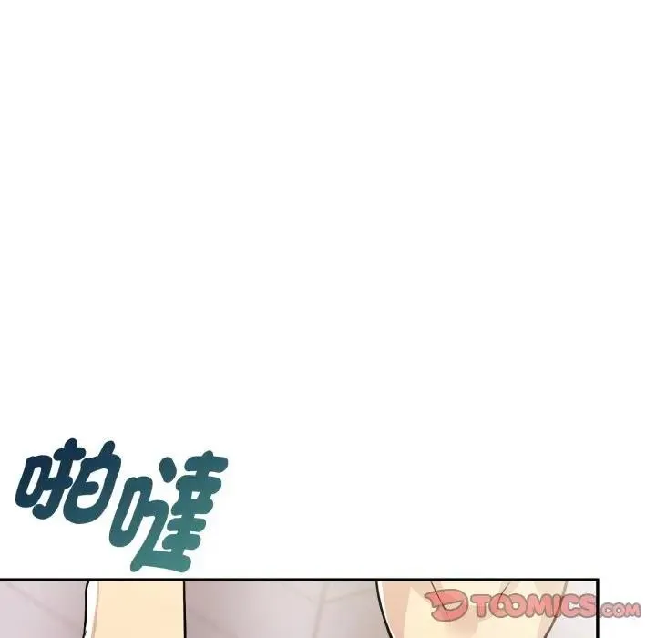 美魔女都爱我 第20話 第87页