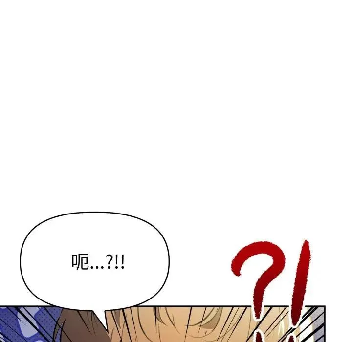 美魔女都爱我 第20話 第114页