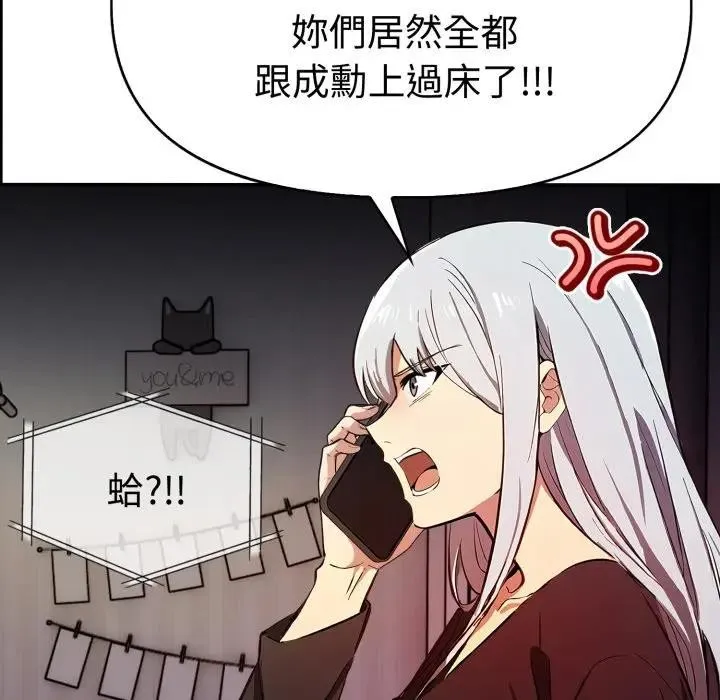 美魔女都爱我 第20話 第41页