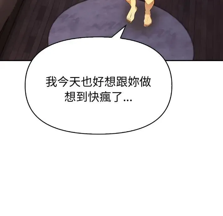 美魔女都爱我 第20話 第95页