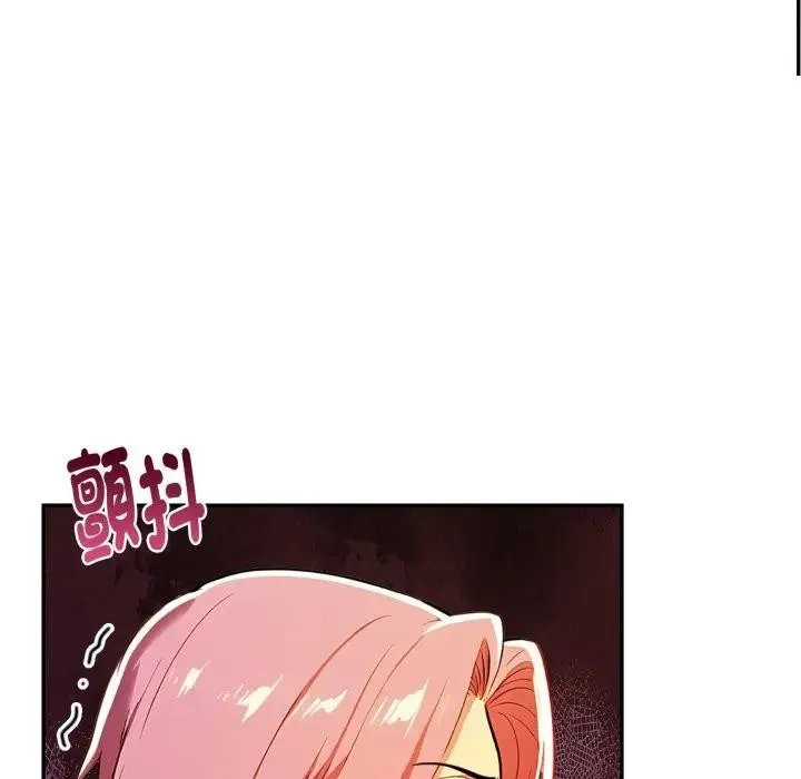美魔女都爱我 第20話 第55页