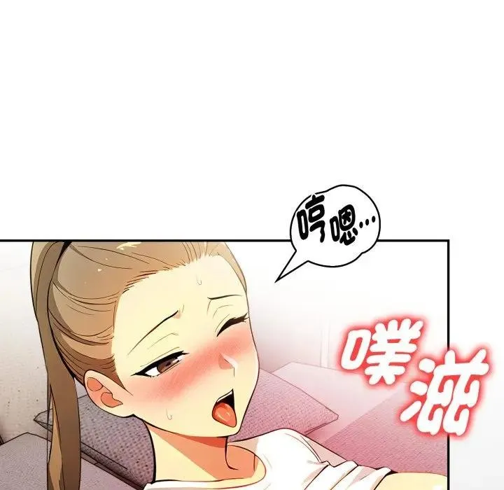 美魔女都爱我 第20話 第132页