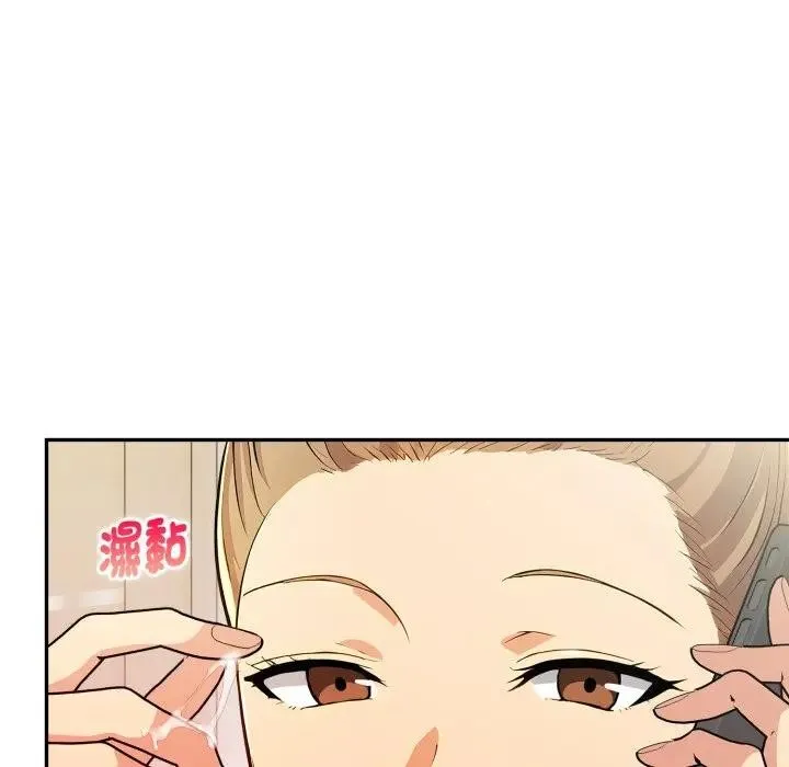 美魔女都爱我 第20話 第152页