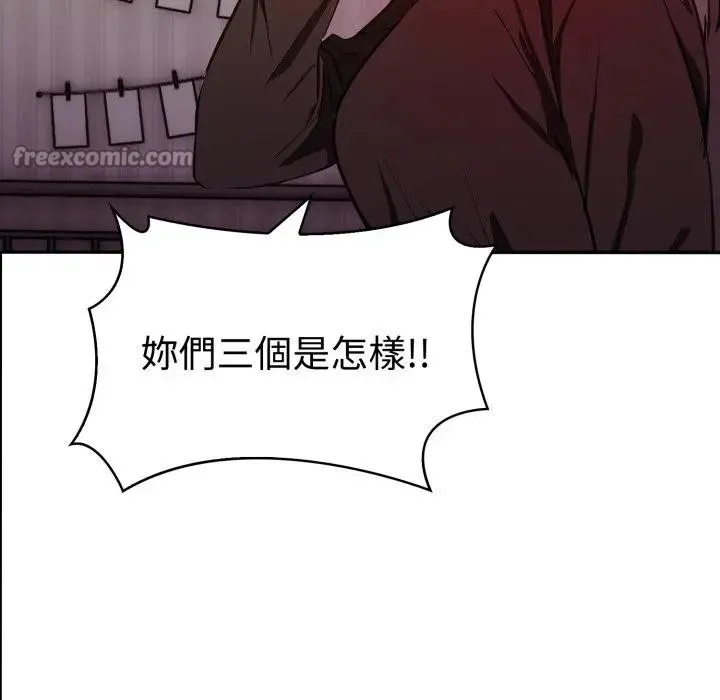 美魔女都爱我 第20話 第42页
