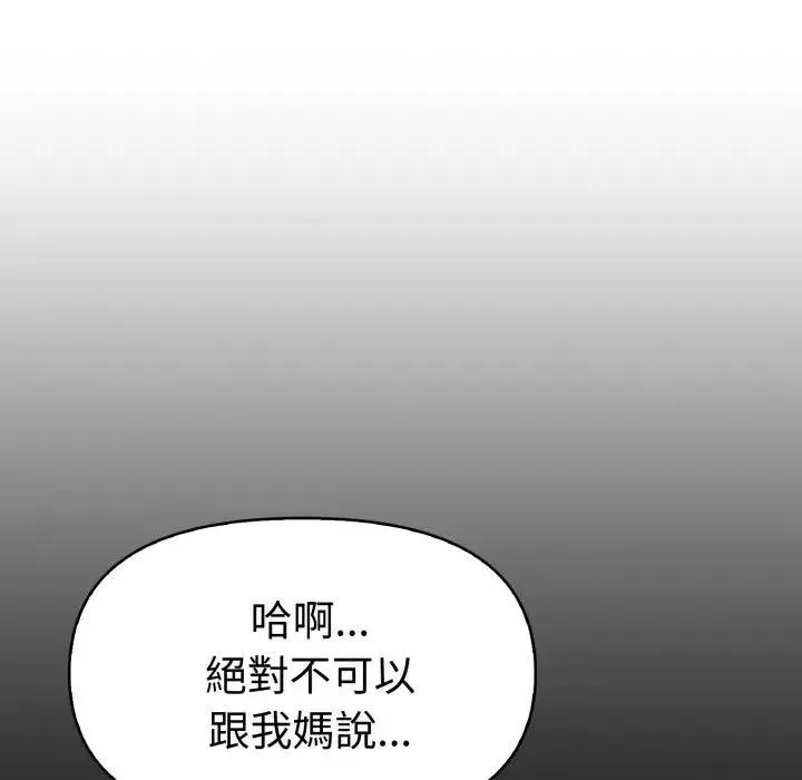 美魔女都爱我 第20話 第60页