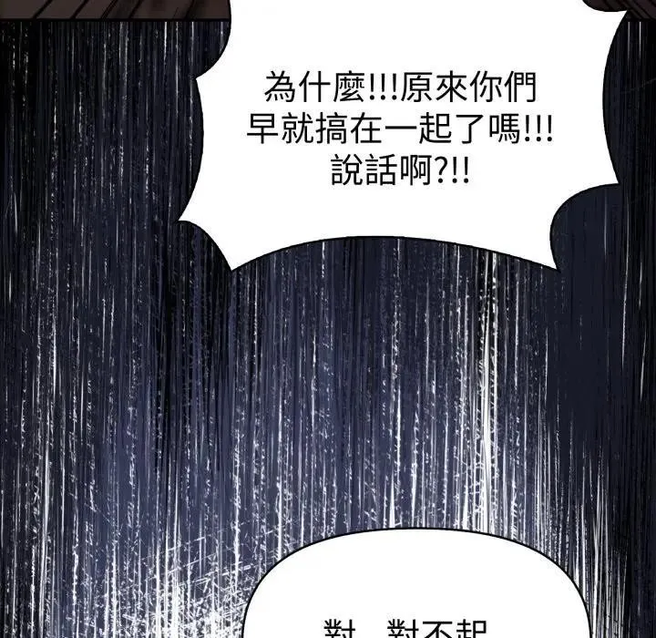美魔女都爱我 第20話 第32页