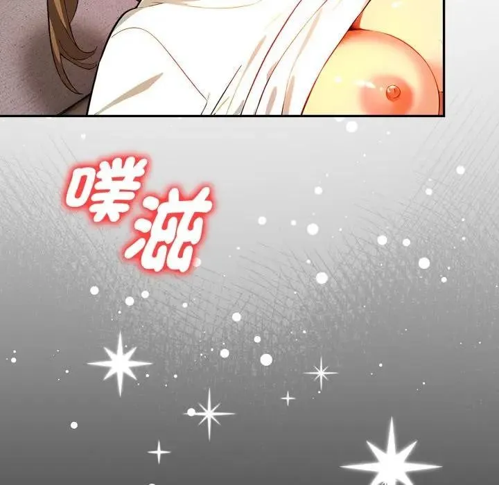 美魔女都爱我 第20話 第133页