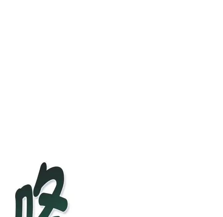 美魔女都爱我 第20話 第25页