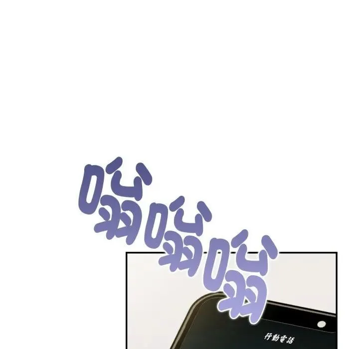 美魔女都爱我 第20話 第80页