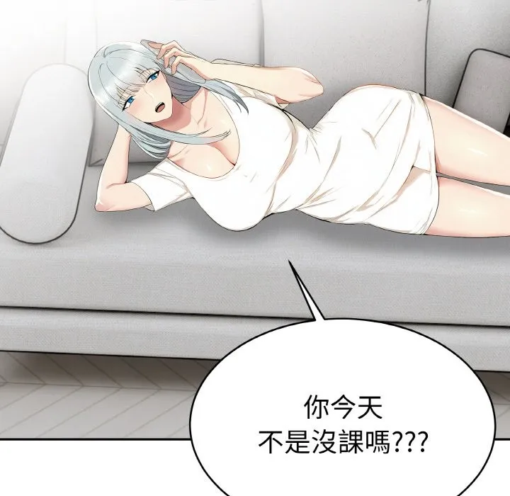 美魔女都爱我 第4话 第82页