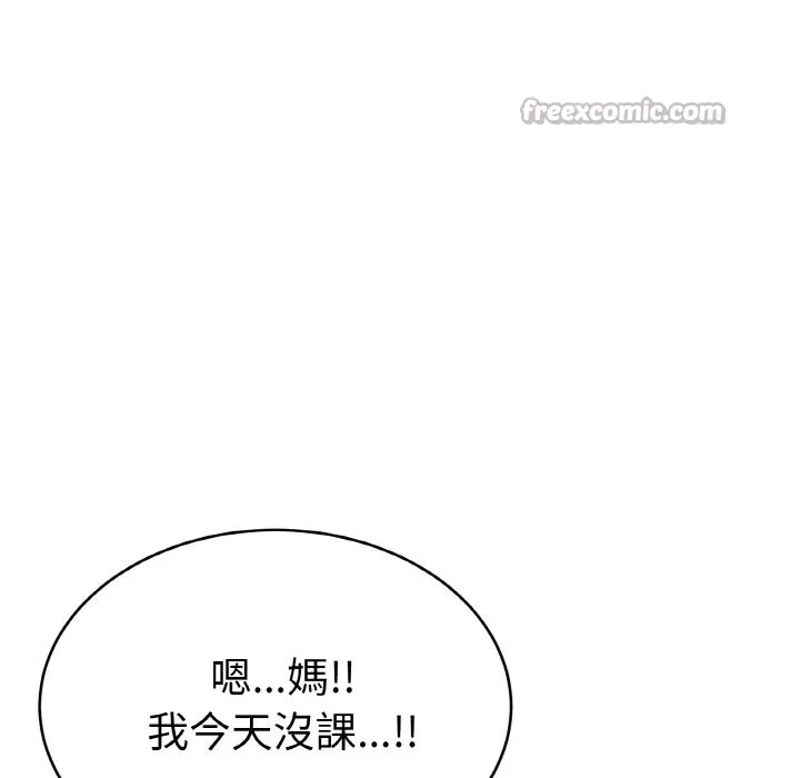 美魔女都爱我 第4话 第84页