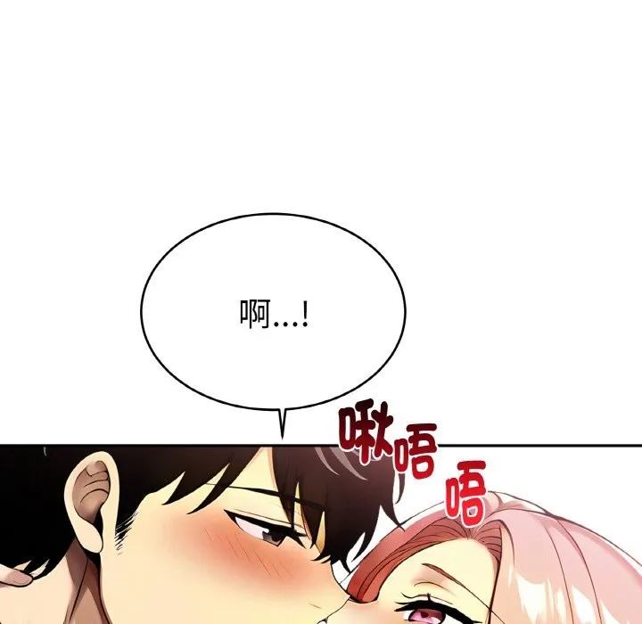 美魔女都爱我 第4话 第27页