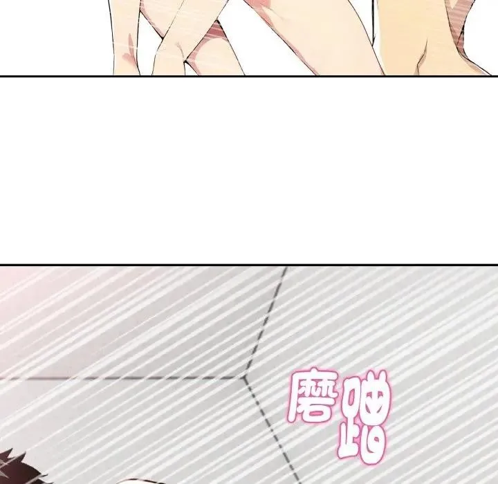 美魔女都爱我 第4话 第115页