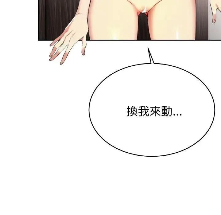 美魔女都爱我 第4话 第36页