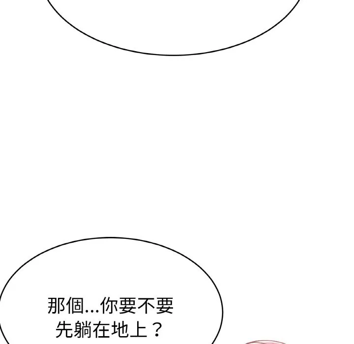 美魔女都爱我 第4话 第34页
