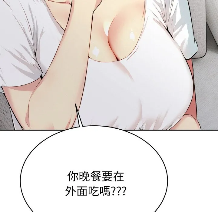 美魔女都爱我 第4话 第94页